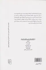 شریک جرم